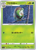 Image for Dartrix (007/100) (S3: Infinity Zone) - Pokemon Japan