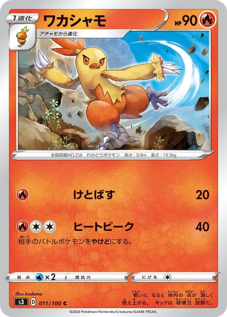 Image for Combusken (011/100) (S3: Infinity Zone) - Pokemon Japan