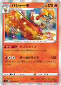 Image for Blaziken (012/100) (S3: Infinity Zone) - Pokemon Japan