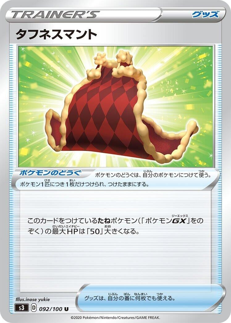 Image for Cape of Toughness (092/100) (S3: Infinity Zone) - Pokemon Japan