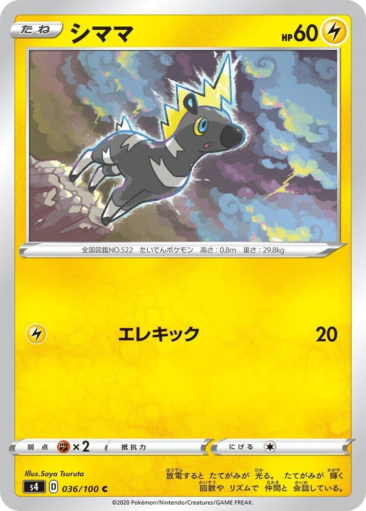 Image for Blitzle (036/100) (S4: Amazing Volt Tackle) - Pokemon Japan