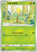 Image for Bellsprout (001/070) (S5R: Rapid Strike Master) - Pokemon Japan