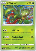 Image for Carnivine (007/070) (S5R: Rapid Strike Master) - Pokemon Japan