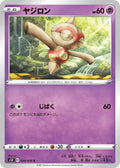 Image for Baltoy (034/070) (S5R: Rapid Strike Master) - Pokemon Japan