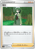 Image for Cheryl (068/070) (S5R: Rapid Strike Master) - Pokemon Japan