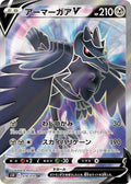 Image for Corviknight V (078/070) (S5R: Rapid Strike Master) - Pokemon Japan