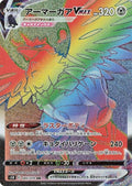 Image for Corviknight VMAX (085/070) (S5R: Rapid Strike Master) - Pokemon Japan