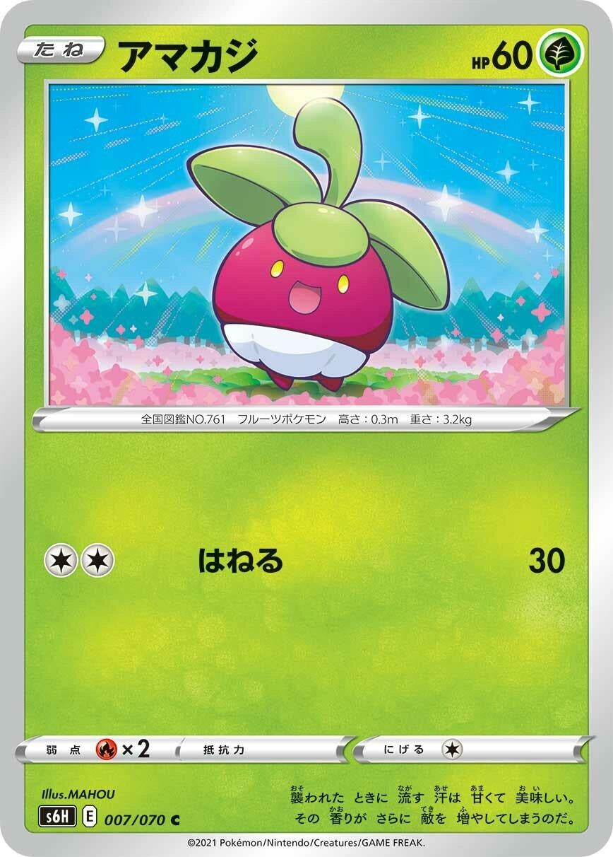 Image for Bounsweet (007/070) (S6H: Silver Lance) - Pokemon Japan