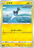 Image for Blitzle (021/070) (S6K: Jet-Black Spirit) - Pokemon Japan