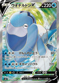 Image for Arctovish V (072/070) (S6K: Jet-Black Spirit) - Pokemon Japan