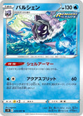 Image for Cloyster (019/067) (S7R: Blue Sky Stream) - Pokemon Japan