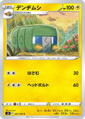 Image for Charjabug (032/100) (S8: Fusion Arts) - Pokemon Japan