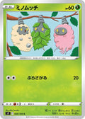 Image for Burmy (009/100) (S9: Star Birth) - Pokemon Japan