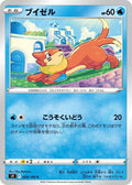 Image for Buizel (028/100) (S9: Star Birth) - Pokemon Japan