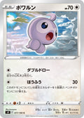 Image for Castform (077/100) (S9: Star Birth) - Pokemon Japan