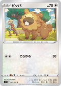 Image for Bidoof (081/100) (S9: Star Birth) - Pokemon Japan