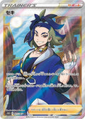 Image for Adaman (077/067) (S10D: Time Gazer) - Pokemon Japan