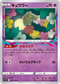 Image for Comfey (049/100) (S11: Lost Abyss) - Pokemon Japan