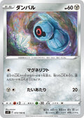 Image for Beldum (073/100) (S11: Lost Abyss) - Pokemon Japan
