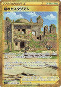Image for Collapsed Stadium (127/100) (S11: Lost Abyss) - Pokemon Japan