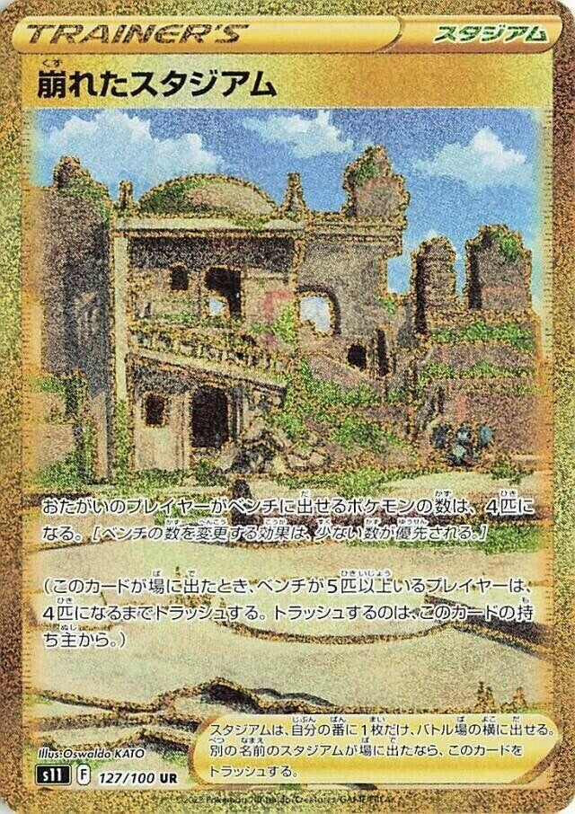 Image for Collapsed Stadium (127/100) (S11: Lost Abyss) - Pokemon Japan