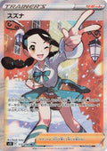 Image for Candice (113/098) (S12: Paradigm Trigger) - Pokemon Japan