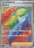 Image for Brandon (120/098) (S12: Paradigm Trigger) - Pokemon Japan