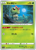 Image for Caterpie (001/070) (S1a: VMAX Rising) - Pokemon Japan
