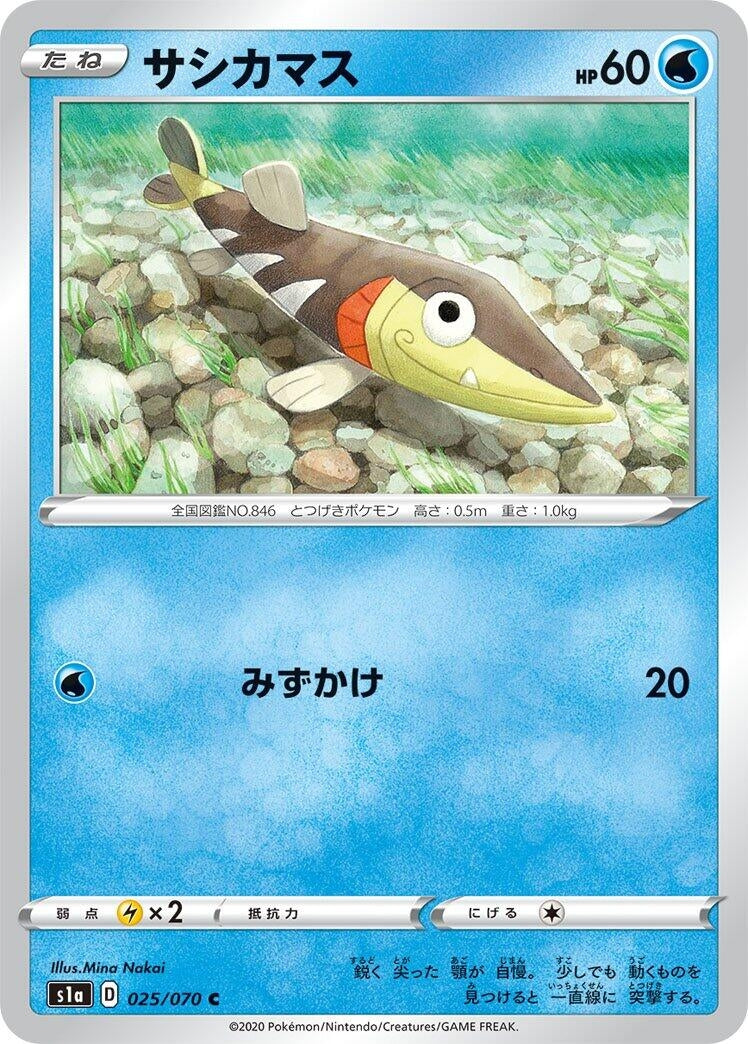 Image for Arrokuda (025/070) (S1a: VMAX Rising) - Pokemon Japan
