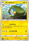 Image for Charjabug (029/070) (S1a: VMAX Rising) - Pokemon Japan