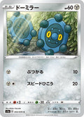 Image for Bronzor (053/070) (S1a: VMAX Rising) - Pokemon Japan