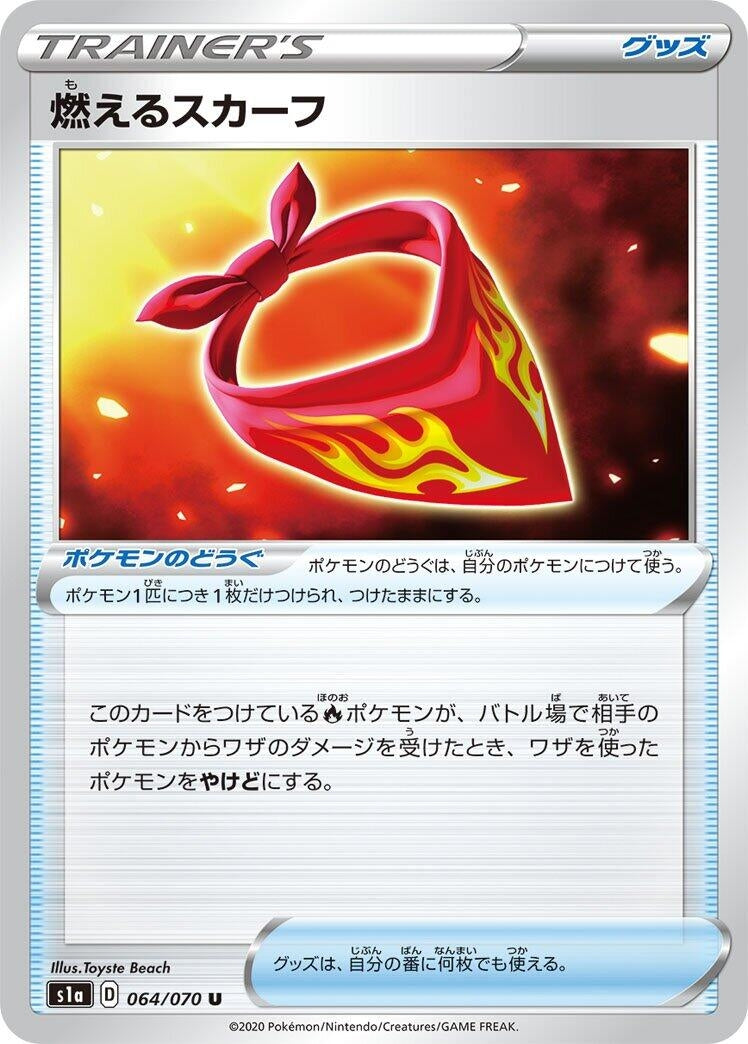 Image for Burning Scarf (064/070) (S1a: VMAX Rising) - Pokemon Japan