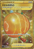 Image for Big Charm (085/070) (S1a: VMAX Rising) - Pokemon Japan