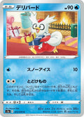 Image for Delibird (013/070) (S5a: Peerless Fighters) - Pokemon Japan