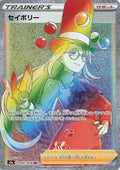 Image for Avery (091/070) (S5a: Peerless Fighters) - Pokemon Japan