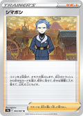 Image for Cyllene (064/067) (S9a: Battle Region) - Pokemon Japan