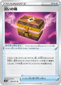 Image for Box of Disaster (066/071) (S10a: Dark Phantasma) - Pokemon Japan