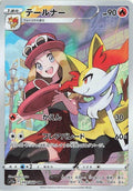 Image for Braixen (069/068) (S11a: Incandescent Arcana) - Pokemon Japan