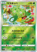Image for Carnivine (Poke Ball Pattern) (004/068) (S11a: Incandescent Arcana) - Pokemon Japan