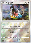 Image for Chatot (Poke Ball Pattern) (058/068) (S11a: Incandescent Arcana) - Pokemon Japan