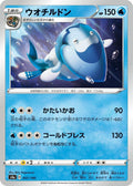 Image for Arctovish (051/190) (S4a: Shiny Star V) - Pokemon Japan