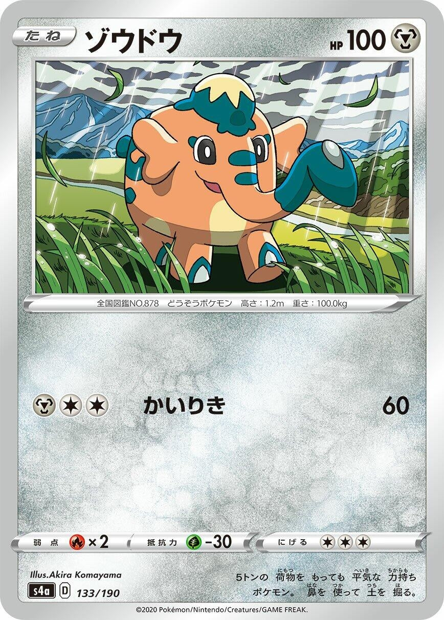 Image for Cufant (133/190) (S4a: Shiny Star V) - Pokemon Japan