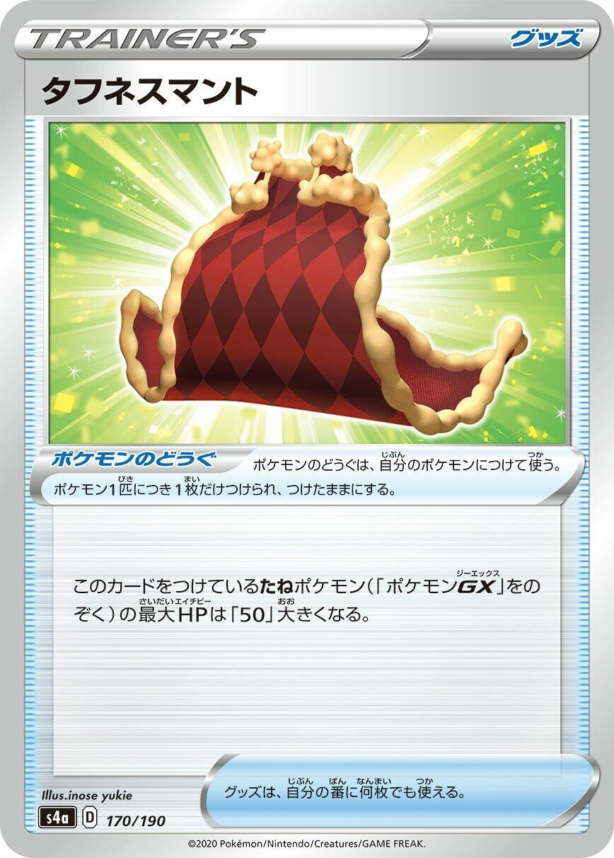 Image for Cape of Toughness (170/190) (S4a: Shiny Star V) - Pokemon Japan