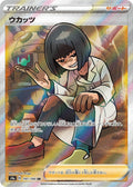 Image for Cara Liss (191/190) (S4a: Shiny Star V) - Pokemon Japan