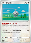 Image for Castform (128/184) (S8b: VMAX Climax) - Pokemon Japan