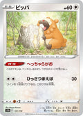 Image for Bidoof (121/172) (S12a: VSTAR Universe) - Pokemon Japan