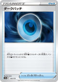 Image for Dark Patch (135/172) (S12a: VSTAR Universe) - Pokemon Japan