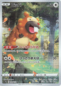 Image for Bidoof (204/172) (S12a: VSTAR Universe) - Pokemon Japan