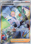 Image for Colress's Experiment (235/172) (S12a: VSTAR Universe) - Pokemon Japan