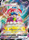 Image for Alcremie VMAX (032/076) (S3a: Legendary Heartbeat) - Pokemon Japan